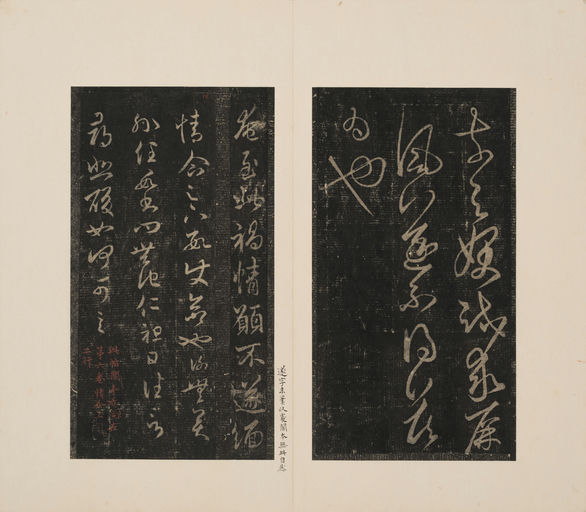 王著 淳化阁帖 - 港中大藏本 - 書法道 - 书法字帖墨迹碑帖作品高清欣赏 - 17