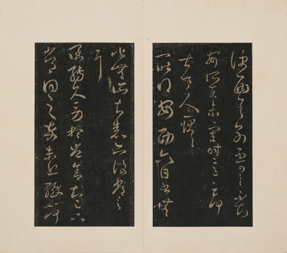 王著 淳化阁帖 - 港中大藏本 - 書法道 - 书法字帖墨迹碑帖作品高清欣赏 - 28