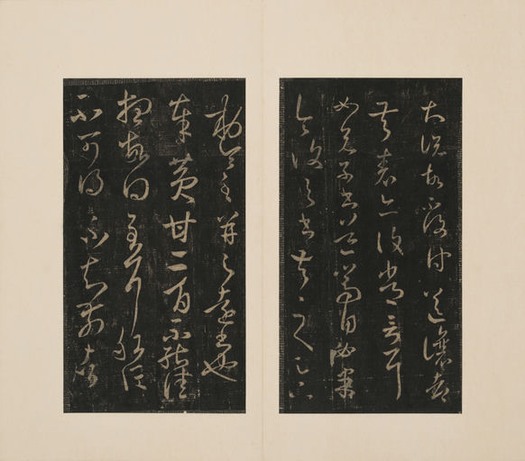 王著 淳化阁帖 - 港中大藏本 - 書法道 - 书法字帖墨迹碑帖作品高清欣赏 - 32
