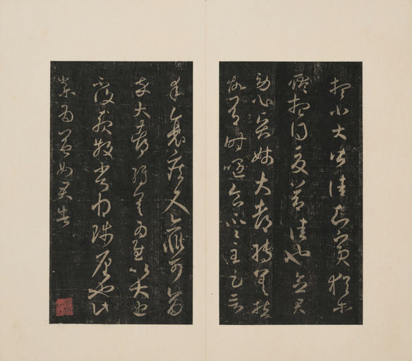 王著 淳化阁帖 - 港中大藏本 - 書法道 - 书法字帖墨迹碑帖作品高清欣赏 - 7