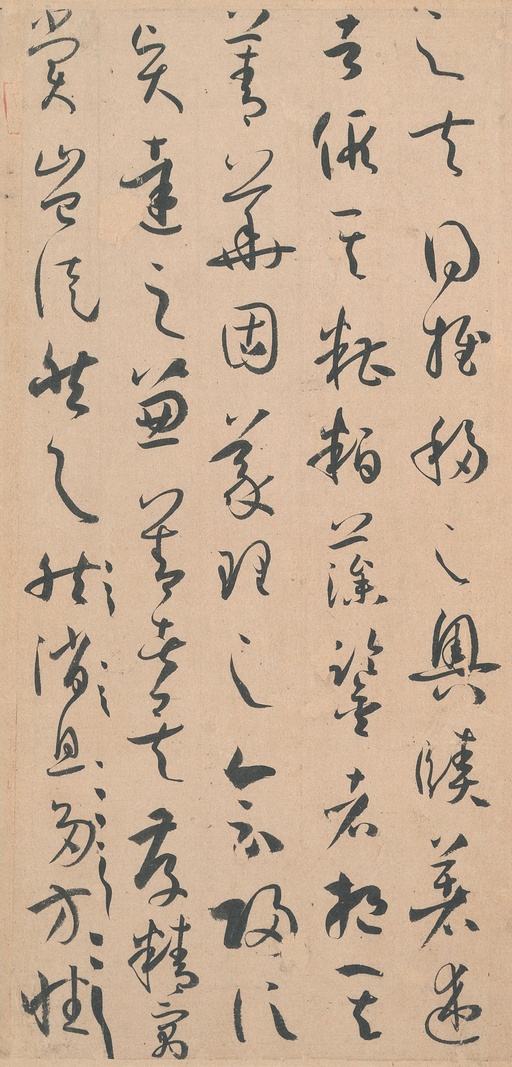 孙过庭 书谱 - 墨迹本 - 書法道 - 书法字帖墨迹碑帖作品高清欣赏 - 17