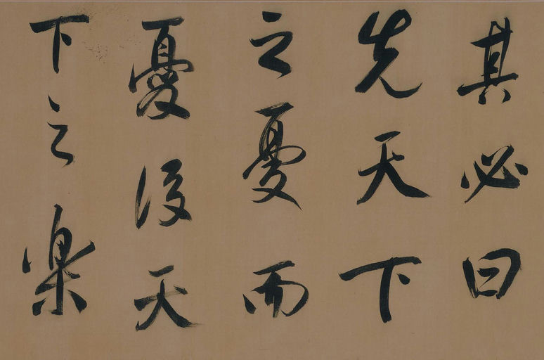 董其昌 岳阳楼记 - 纸本墨迹 - 書法道 - 书法字帖墨迹碑帖作品高清欣赏 - 24
