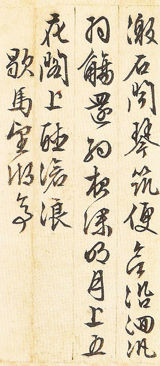 文徵明 游西山诗十二首 - 纸本墨迹 - 書法道 - 书法字帖墨迹碑帖作品高清欣赏 - 13