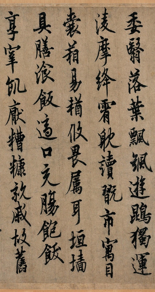 欧阳询 行书千字文 - 纸本墨迹 - 書法道 - 书法字帖墨迹碑帖作品高清欣赏 - 20