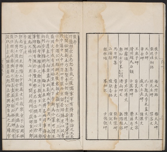 郭忠恕 汗简 - 卷一 - 書法道 - 书法字帖墨迹碑帖作品高清欣赏 - 12