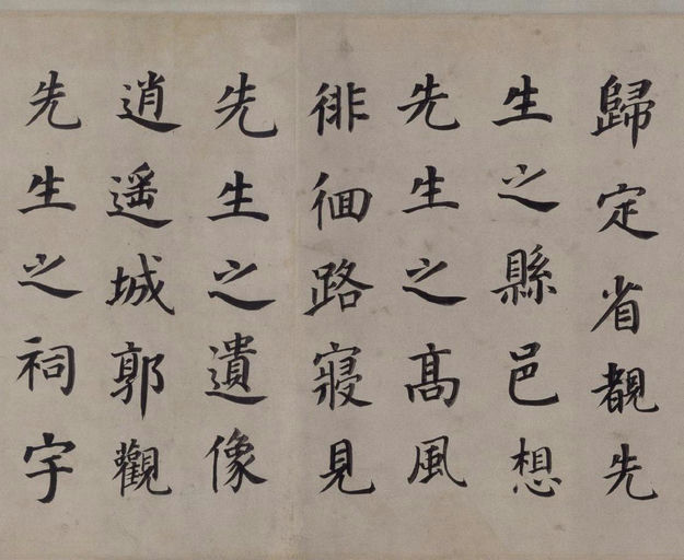董其昌 东方朔画像碑赞 - 纸本墨迹 - 書法道 - 书法字帖墨迹碑帖作品高清欣赏 - 12