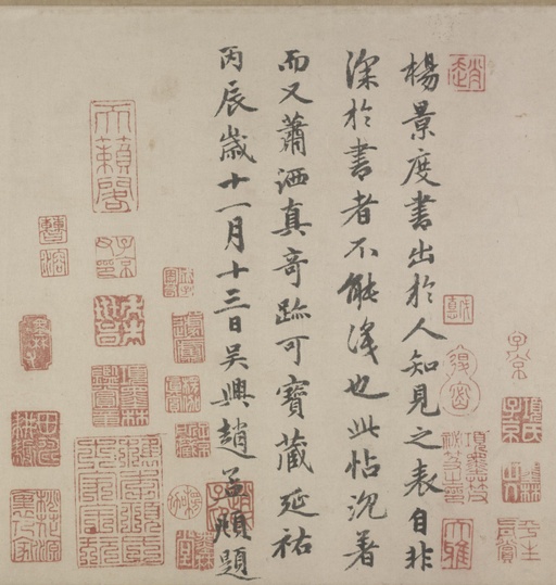 杨凝式 夏热帖 - 纸本墨迹 - 書法道 - 书法字帖墨迹碑帖作品高清欣赏 - 7