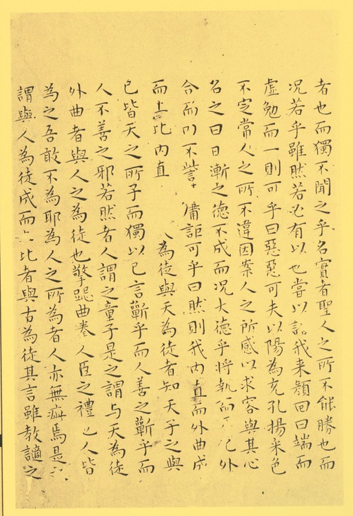 王宠 小楷南华真经 - 纸本墨迹 - 書法道 - 书法字帖墨迹碑帖作品高清欣赏 - 25