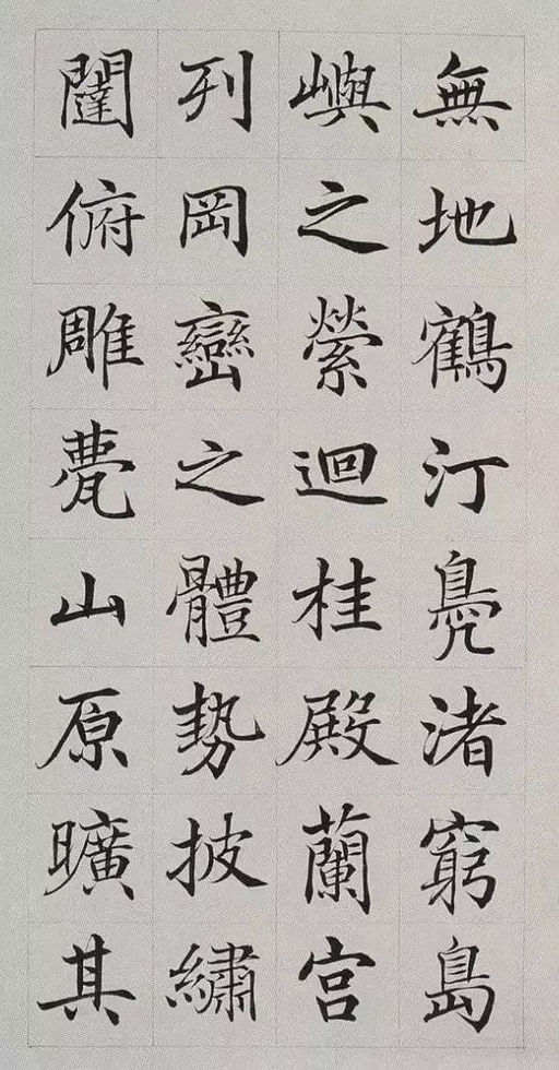 高垲 滕王阁序 - 纸本墨迹 - 書法道 - 书法字帖墨迹碑帖作品高清欣赏 - 8