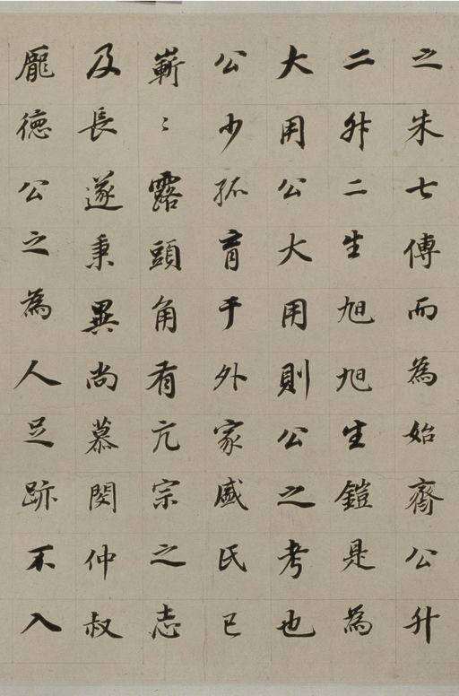董其昌 朱泗墓志铭 - 纸本墨迹 - 書法道 - 书法字帖墨迹碑帖作品高清欣赏 - 3
