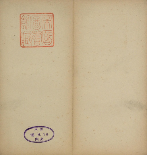欧阳询 九歌 - 拓本 - 書法道 - 书法字帖墨迹碑帖作品高清欣赏 - 3