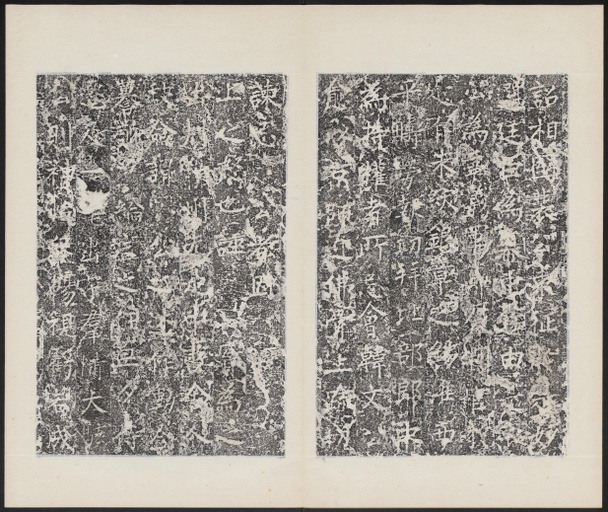 柳公权 冯宿碑 - 拓本 - 書法道 - 书法字帖墨迹碑帖作品高清欣赏 - 12