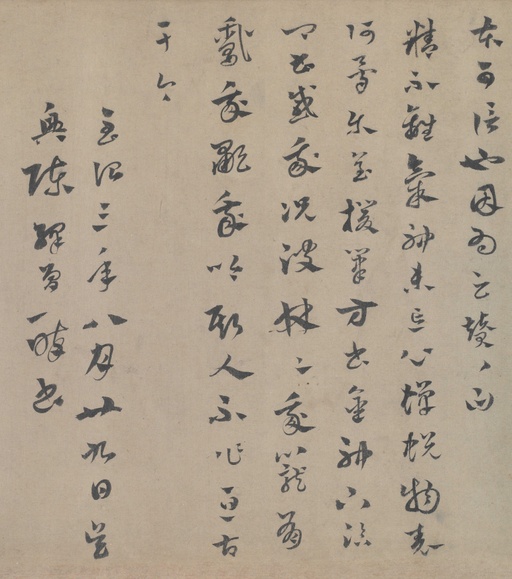 唐朝人 唐摹黄庭经 - 纸本墨迹 - 書法道 - 书法字帖墨迹碑帖作品高清欣赏 - 10
