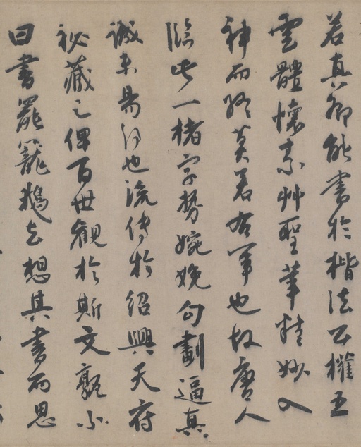 唐朝人 唐摹黄庭经 - 纸本墨迹 - 書法道 - 书法字帖墨迹碑帖作品高清欣赏 - 12