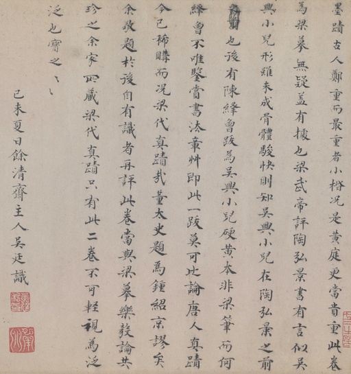 唐朝人 唐摹黄庭经 - 纸本墨迹 - 書法道 - 书法字帖墨迹碑帖作品高清欣赏 - 15