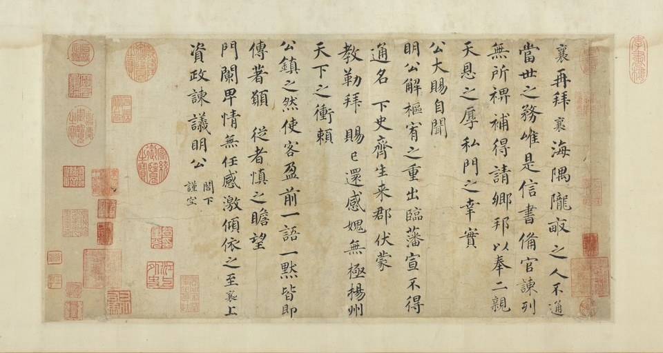 蔡襄 海隅帖 - 纸本墨迹 - 書法道 - 书法字帖墨迹碑帖作品高清欣赏 - 1