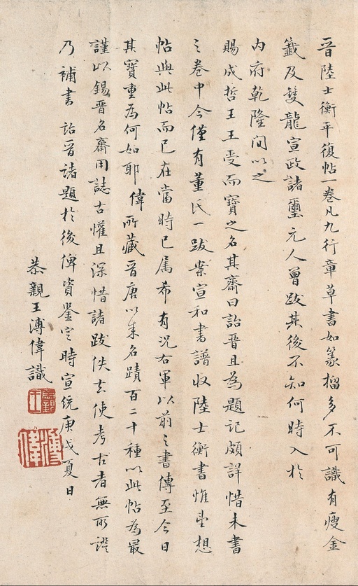 陆机 平复帖 - 纸本墨迹 - 書法道 - 书法字帖墨迹碑帖作品高清欣赏 - 10