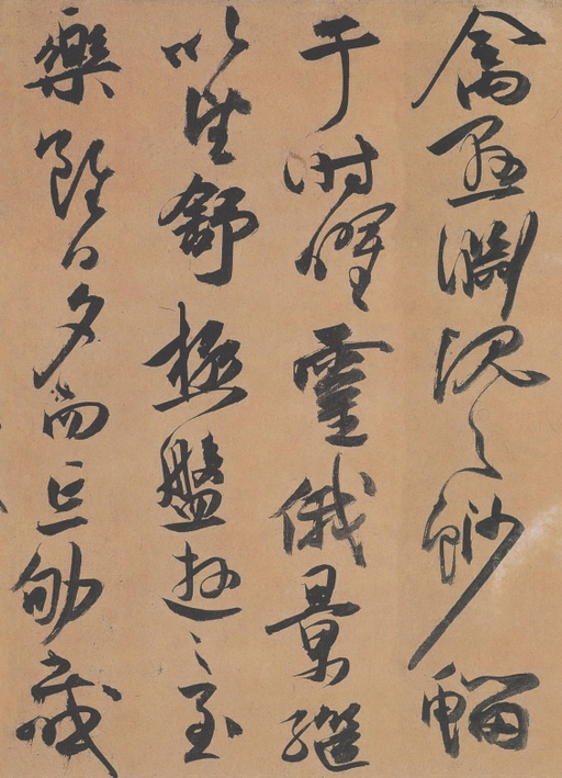 祝允明 归田赋乐志论合卷 - 纸本墨迹 - 書法道 - 书法字帖墨迹碑帖作品高清欣赏 - 6