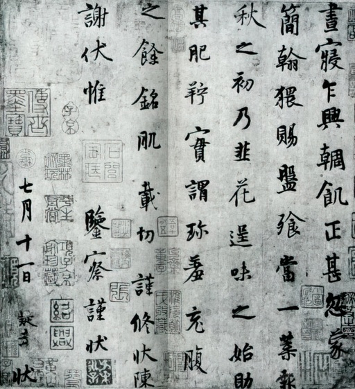 杨凝式 韭花帖 - 裴伯谦藏本 - 書法道 - 书法字帖墨迹碑帖作品高清欣赏 - 1