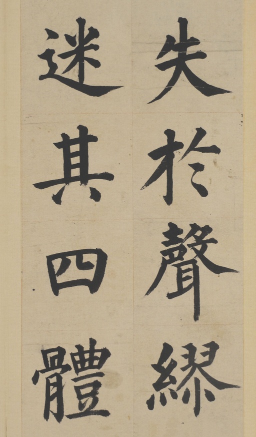 姜立纲 东铭册 - 纸本墨迹 - 書法道 - 书法字帖墨迹碑帖作品高清欣赏 - 7