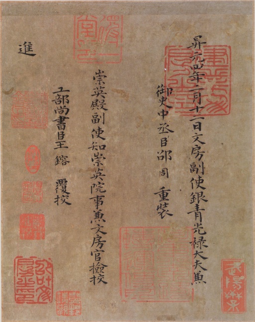 褚遂良 大字阴符经 - 墨迹本全卷 - 書法道 - 书法字帖墨迹碑帖作品高清欣赏 - 27