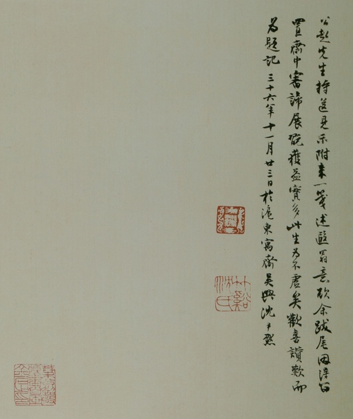 褚遂良 大字阴符经 - 墨迹本全卷 - 書法道 - 书法字帖墨迹碑帖作品高清欣赏 - 41