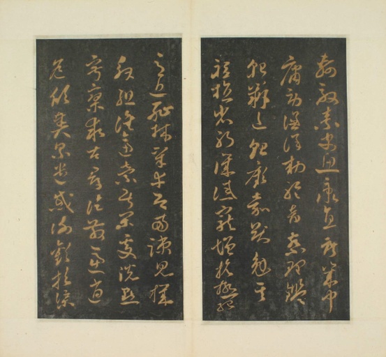 孙过庭 草书千字文 - 明拓本 - 書法道 - 书法字帖墨迹碑帖作品高清欣赏 - 14