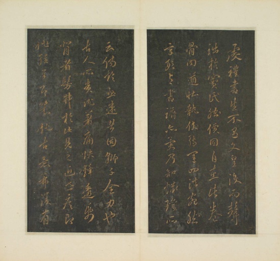 孙过庭 草书千字文 - 明拓本 - 書法道 - 书法字帖墨迹碑帖作品高清欣赏 - 23
