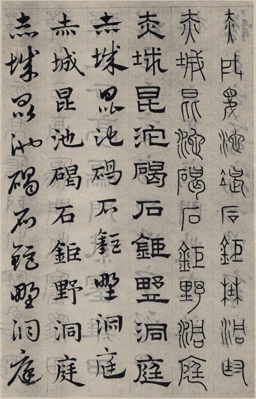 赵孟頫 六体千字文 - 纸本墨迹 - 書法道 - 书法字帖墨迹碑帖作品高清欣赏 - 64