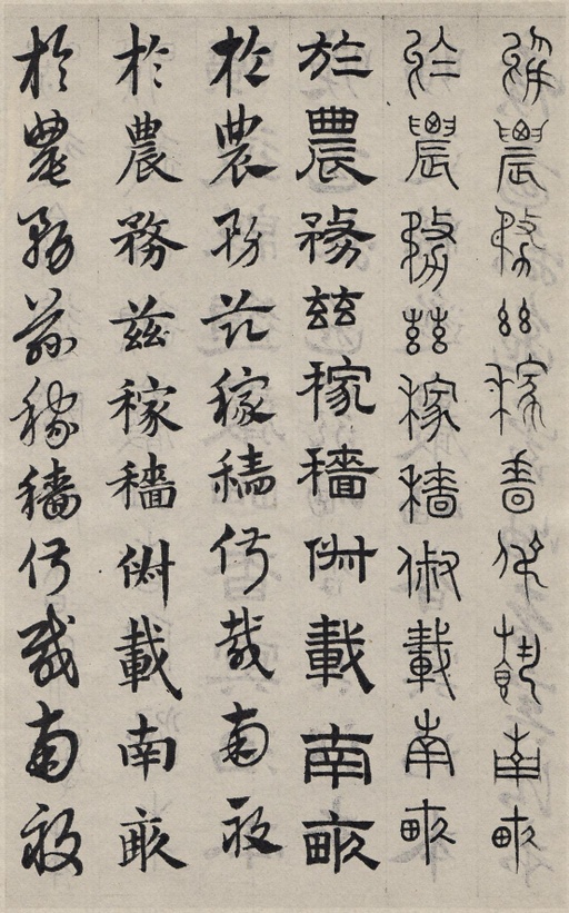赵孟頫 六体千字文 - 纸本墨迹 - 書法道 - 书法字帖墨迹碑帖作品高清欣赏 - 66