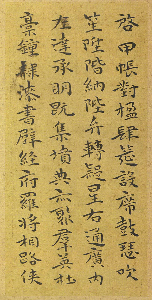 祝允明 小楷千字文 - 纸本墨迹 - 書法道 - 书法字帖墨迹碑帖作品高清欣赏 - 10