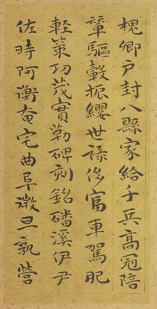 祝允明 小楷千字文 - 纸本墨迹 - 書法道 - 书法字帖墨迹碑帖作品高清欣赏 - 11