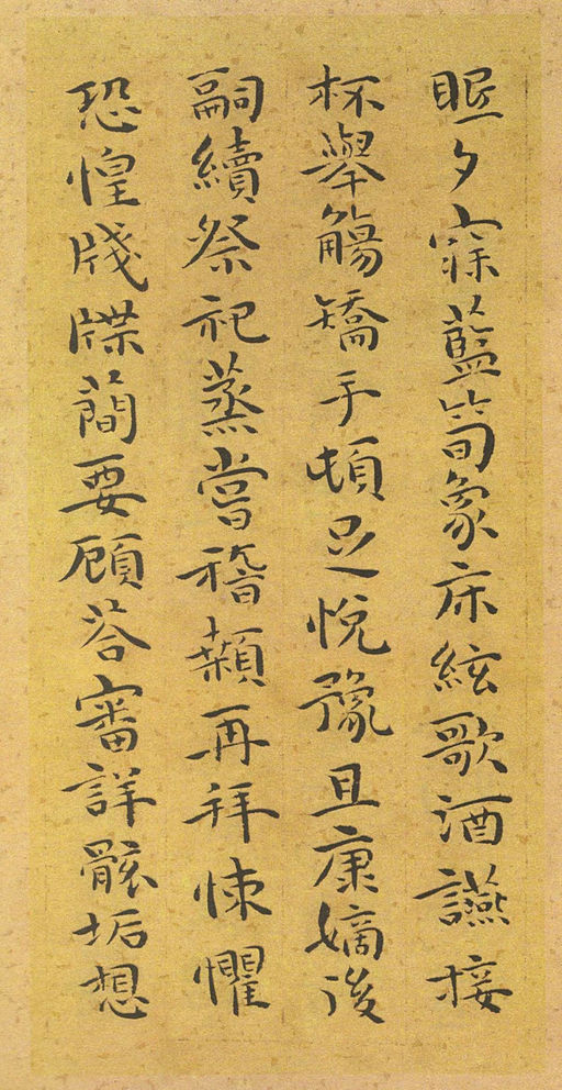 祝允明 小楷千字文 - 纸本墨迹 - 書法道 - 书法字帖墨迹碑帖作品高清欣赏 - 18