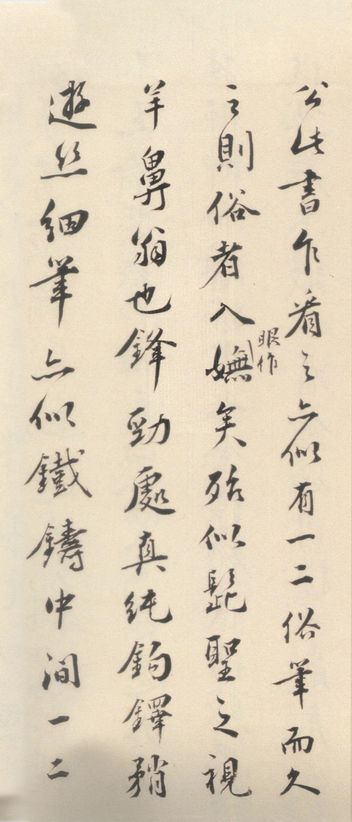 柳公权 兰亭诗卷（传） - 纸本墨迹 - 書法道 - 书法字帖墨迹碑帖作品高清欣赏 - 35