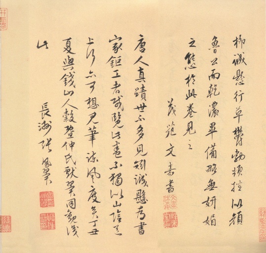 柳公权 兰亭诗卷（传） - 纸本墨迹 - 書法道 - 书法字帖墨迹碑帖作品高清欣赏 - 40