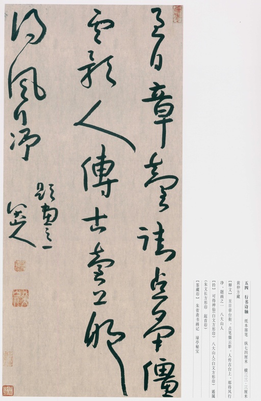 朱耷 八大山人全集 - 卷四 - 書法道 - 书法字帖墨迹碑帖作品高清欣赏 - 47