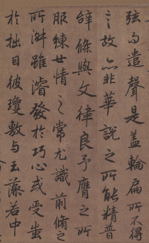 陆柬之 文赋 - 纸本墨迹 - 書法道 - 书法字帖墨迹碑帖作品高清欣赏 - 28