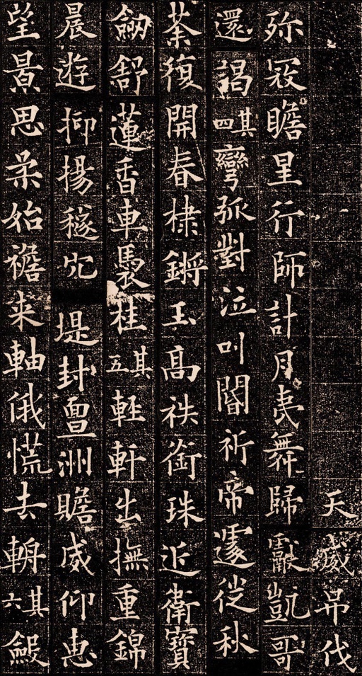 欧阳通 泉男生墓志 - 拓本 - 書法道 - 书法字帖墨迹碑帖作品高清欣赏 - 21