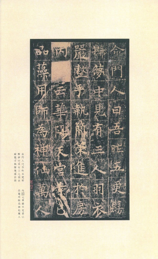 唐朝人 王洪范碑 - 拓本 - 書法道 - 书法字帖墨迹碑帖作品高清欣赏 - 45