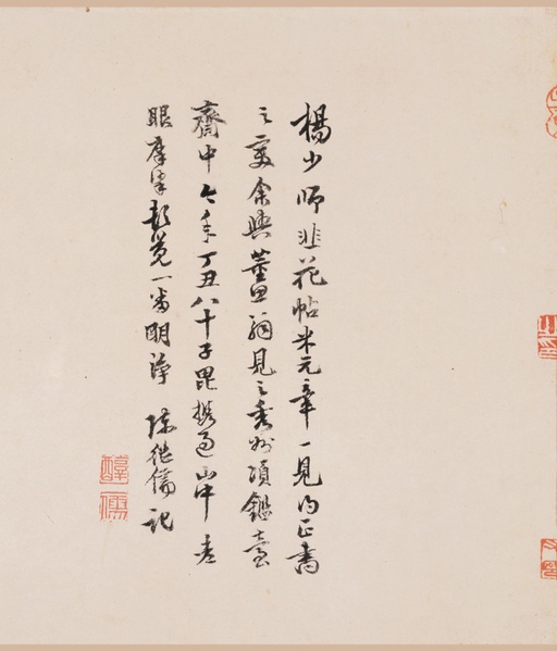 杨凝式 韭花帖 - 清内府藏本 - 書法道 - 书法字帖墨迹碑帖作品高清欣赏 - 13