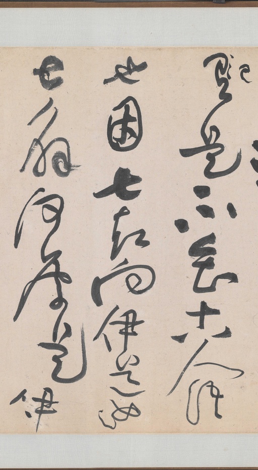 黄庭坚 诸上座草书卷 - 纸本墨迹 - 書法道 - 书法字帖墨迹碑帖作品高清欣赏 - 20