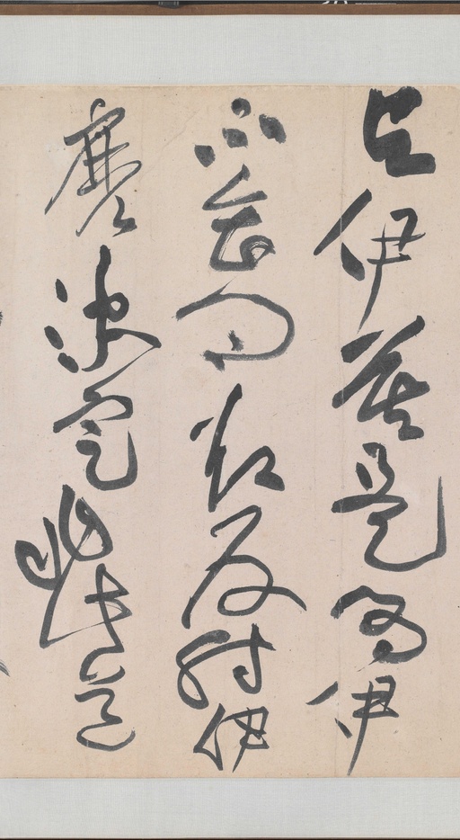 黄庭坚 诸上座草书卷 - 纸本墨迹 - 書法道 - 书法字帖墨迹碑帖作品高清欣赏 - 22