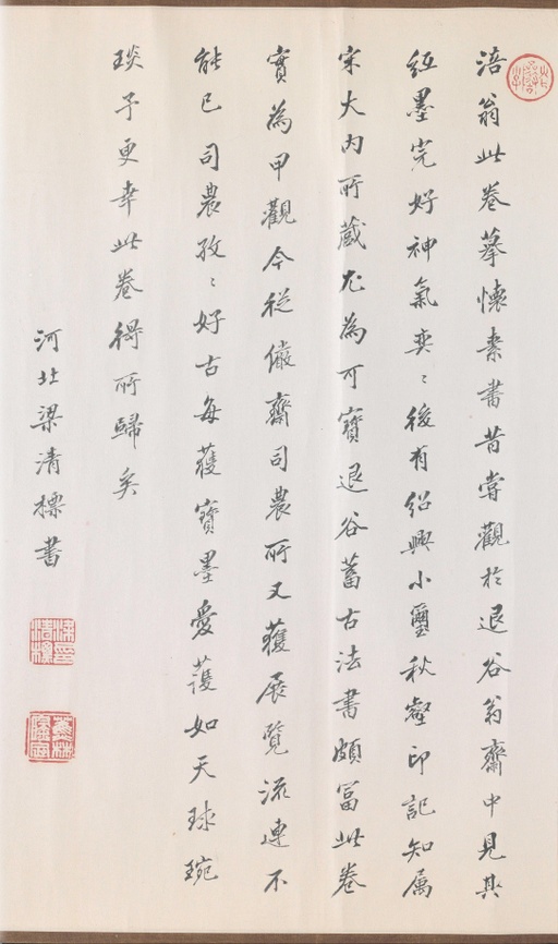 黄庭坚 诸上座草书卷 - 纸本墨迹 - 書法道 - 书法字帖墨迹碑帖作品高清欣赏 - 38