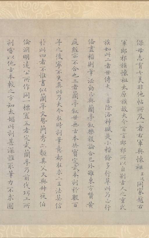 姜夔 小楷跋王献之保母帖 - 纸本 - 書法道 - 书法字帖墨迹碑帖作品高清欣赏 - 3