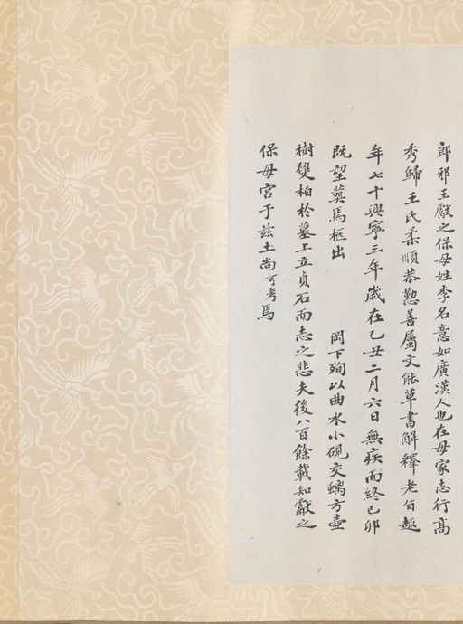 姜夔 小楷跋王献之保母帖 - 纸本 - 書法道 - 书法字帖墨迹碑帖作品高清欣赏 - 30