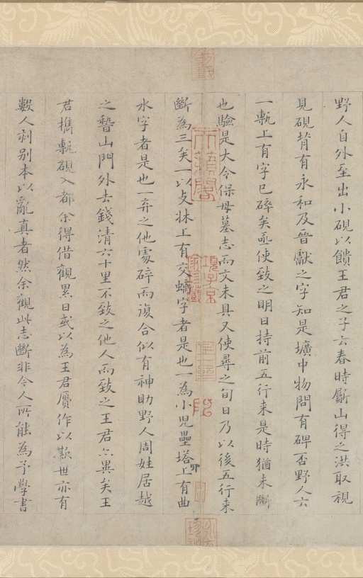 姜夔 小楷跋王献之保母帖 - 纸本 - 書法道 - 书法字帖墨迹碑帖作品高清欣赏 - 6