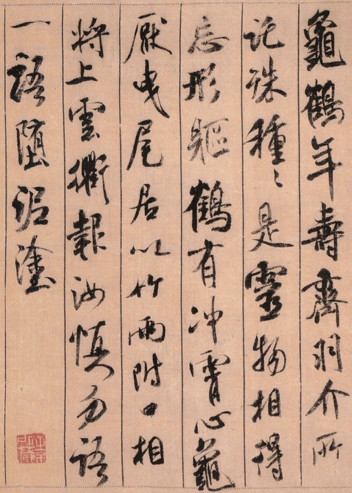 米芾 蜀素帖 - 绢本墨迹 - 書法道 - 书法字帖墨迹碑帖作品高清欣赏 - 5