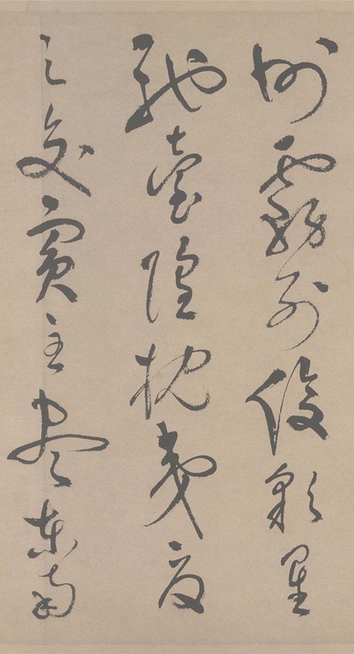祝允明 草书滕王阁序 - 纸本墨迹 - 書法道 - 书法字帖墨迹碑帖作品高清欣赏 - 4