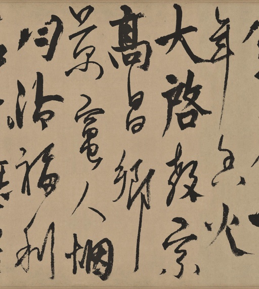 杨维祯 真镜庵募缘疏卷 - 纸本墨迹 - 書法道 - 书法字帖墨迹碑帖作品高清欣赏 - 2