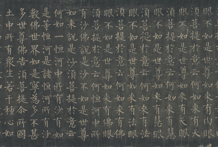 柳公权 金刚经 - 唐拓本 - 書法道 - 书法字帖墨迹碑帖作品高清欣赏 - 21